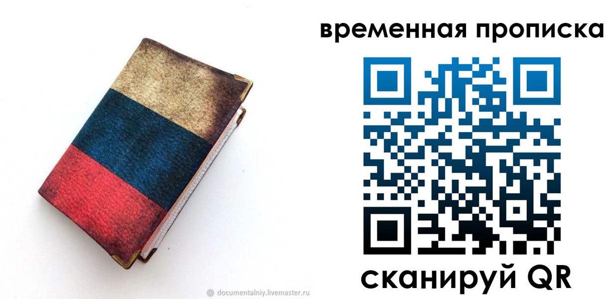 миграционный учет в Гатчине