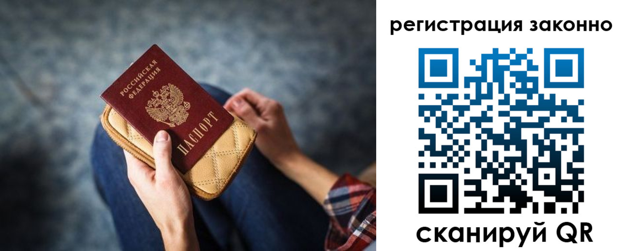 временная регистрация для школы в Гатчине