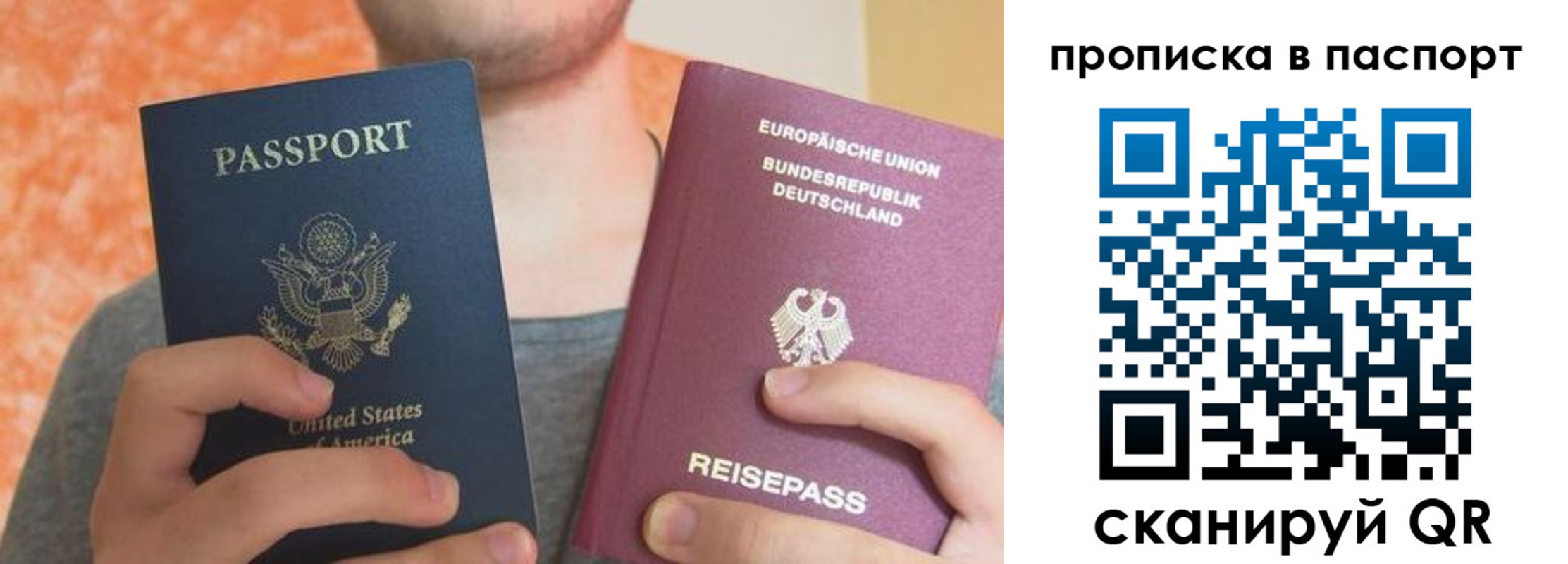прописка для работы в Гатчине