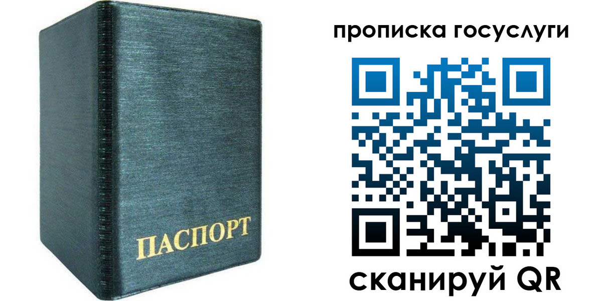 прописка поиск в Гатчине