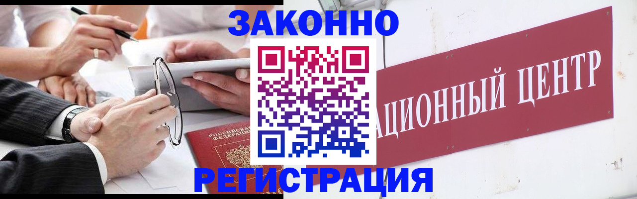 прописка для кредита в Гатчине