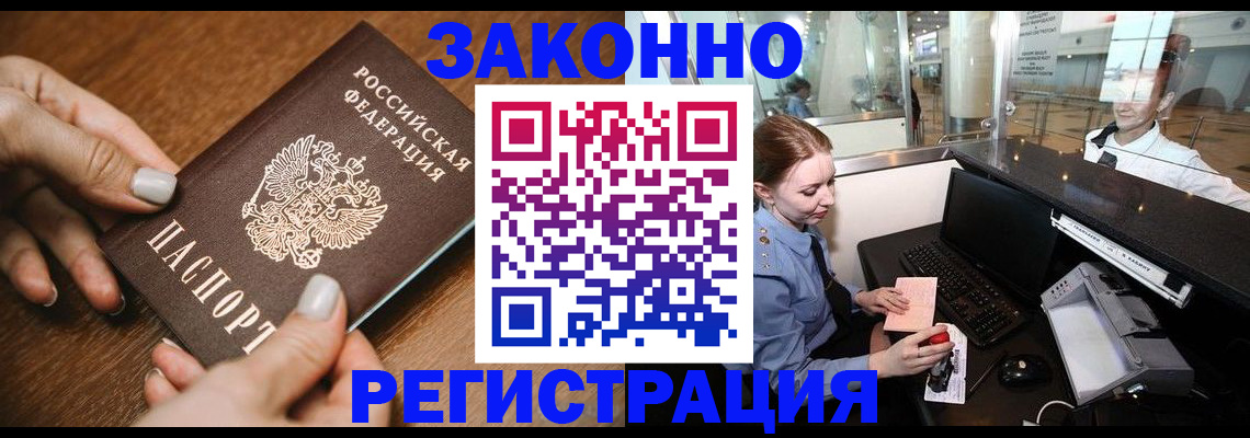 прописка для школы в Гатчине